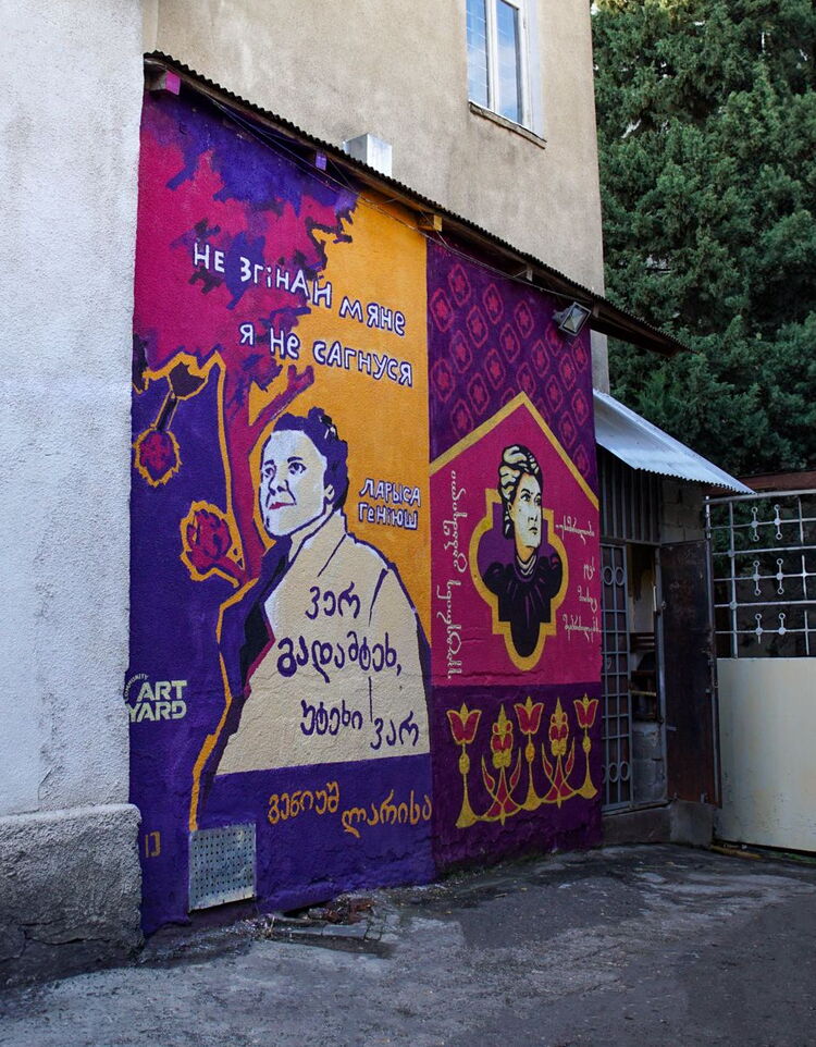 © Art Yard Community