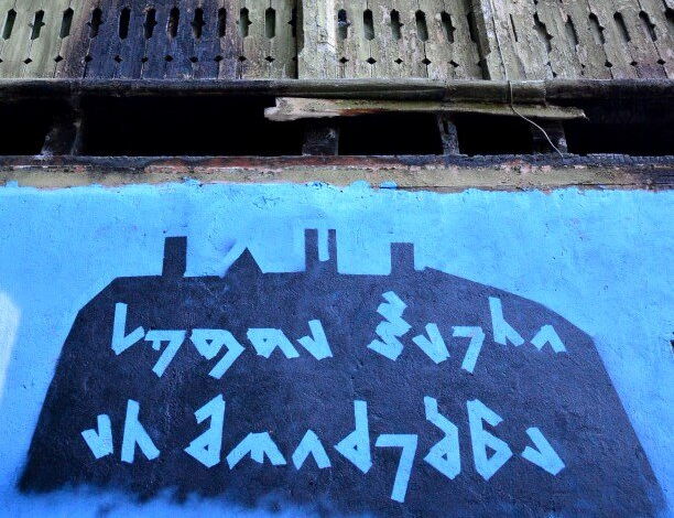 © Street Art in Georgia