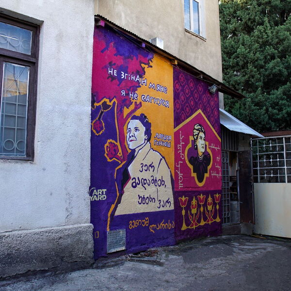 © Art Yard Community